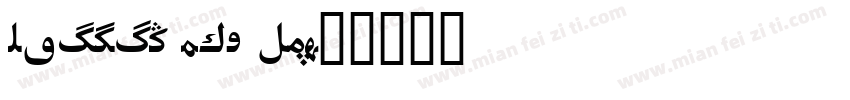 salkin web tvz字体转换